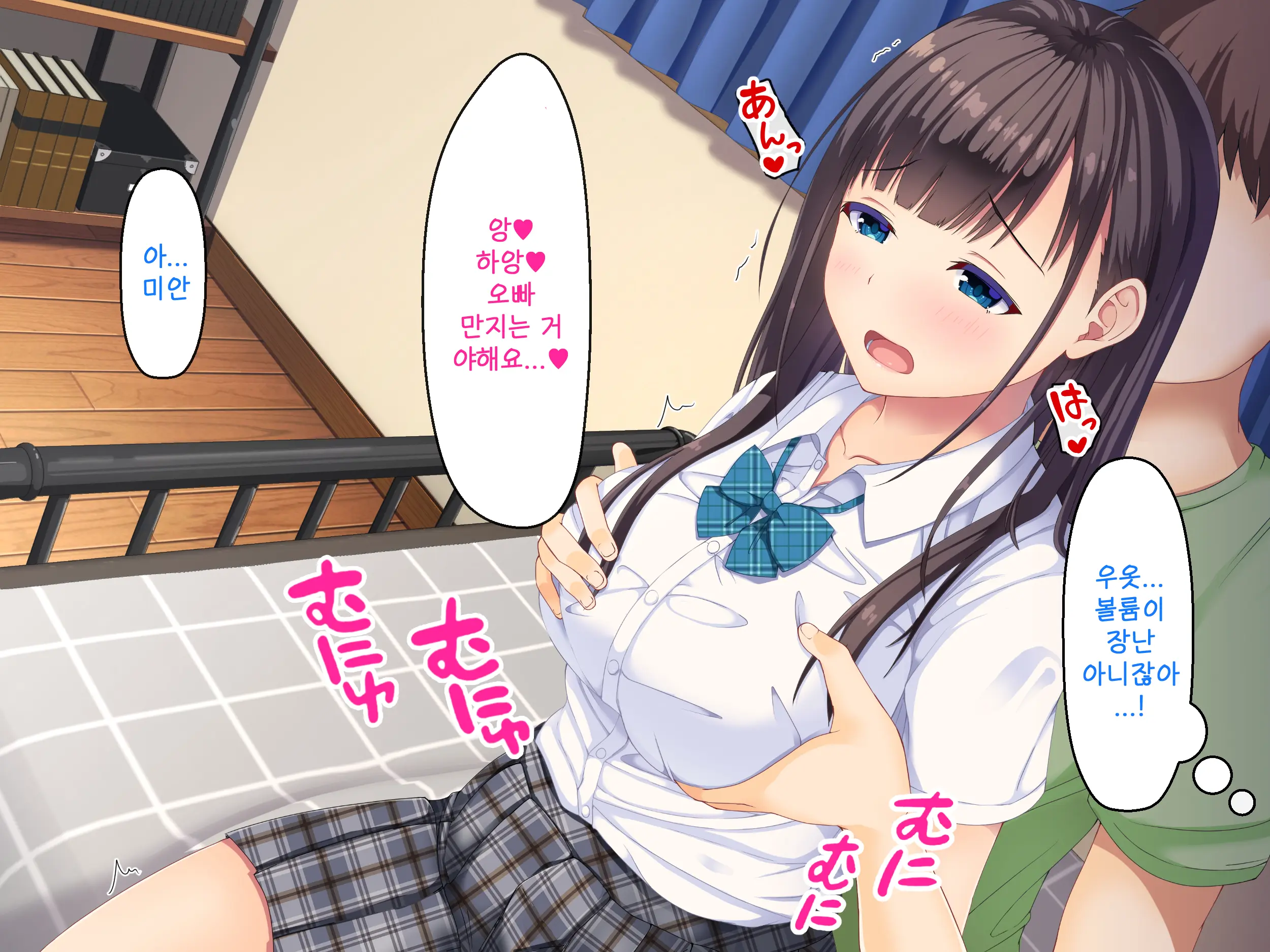 Imouto No Tomodachi To Hitonatsu No Omoide | 여동생의 친구와 한여름의 추억